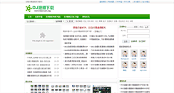 Desktop Screenshot of baoruan.org