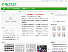 Tablet Screenshot of baoruan.org