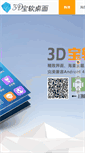 Mobile Screenshot of baoruan.com