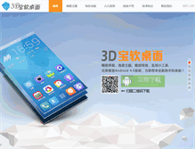 Tablet Screenshot of baoruan.com